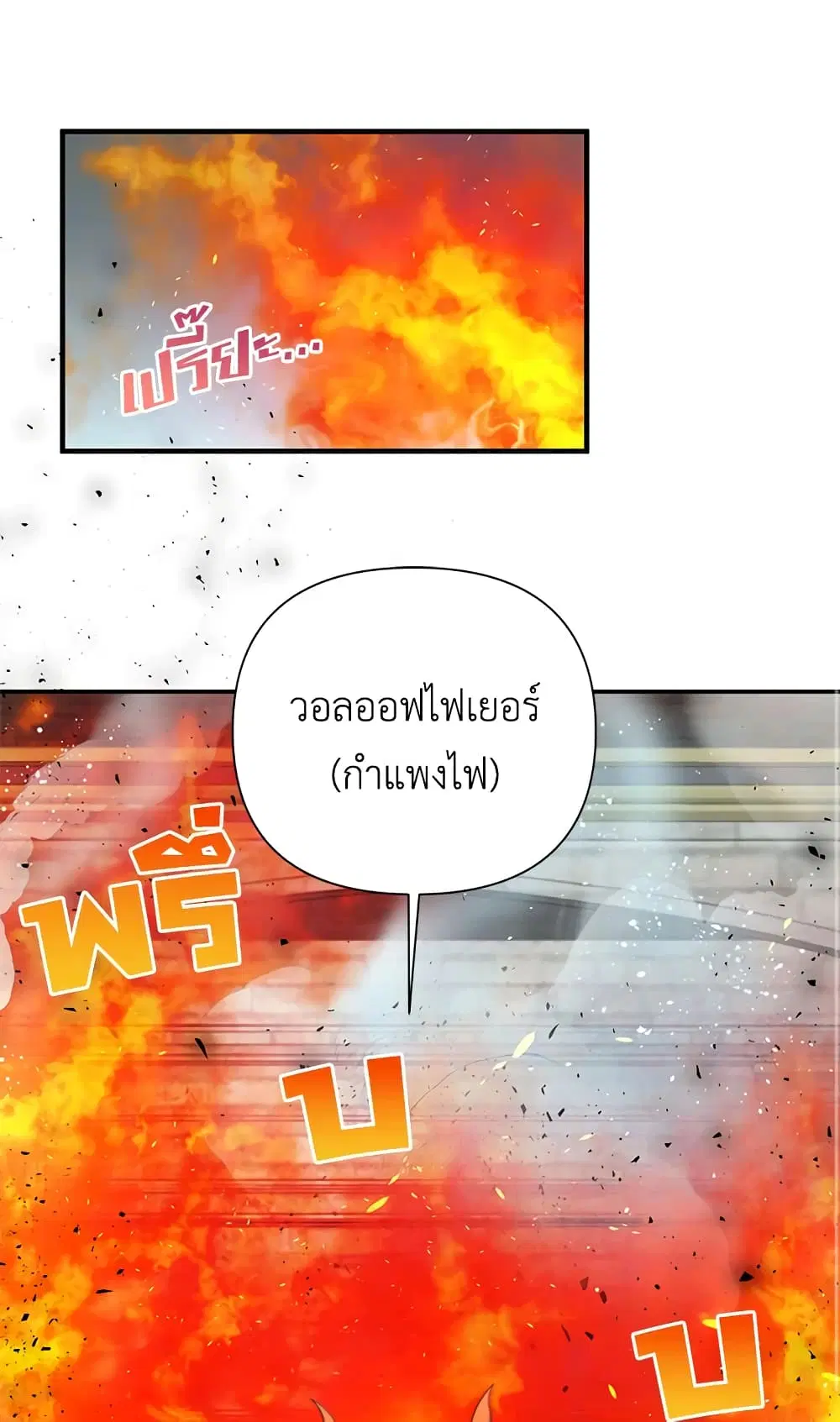 The Wicked Little Princess ตอนที่ 27 หน้า 29