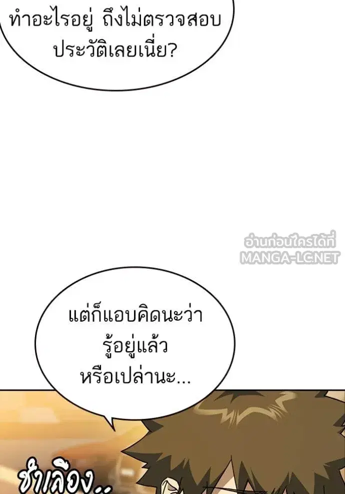 Study Group ตอนที่ 279 หน้า 7
