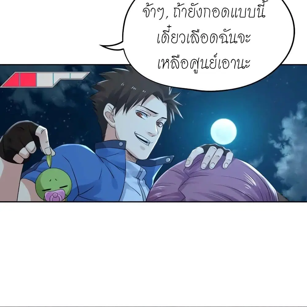Player Reborn ตอนที่ 137 หน้า 17