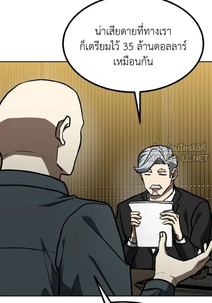 King of the Octagon ตอนที่ 163 หน้า 16