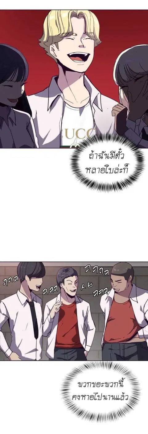 The Boy of Death ตอนที่ 3 หน้า 4