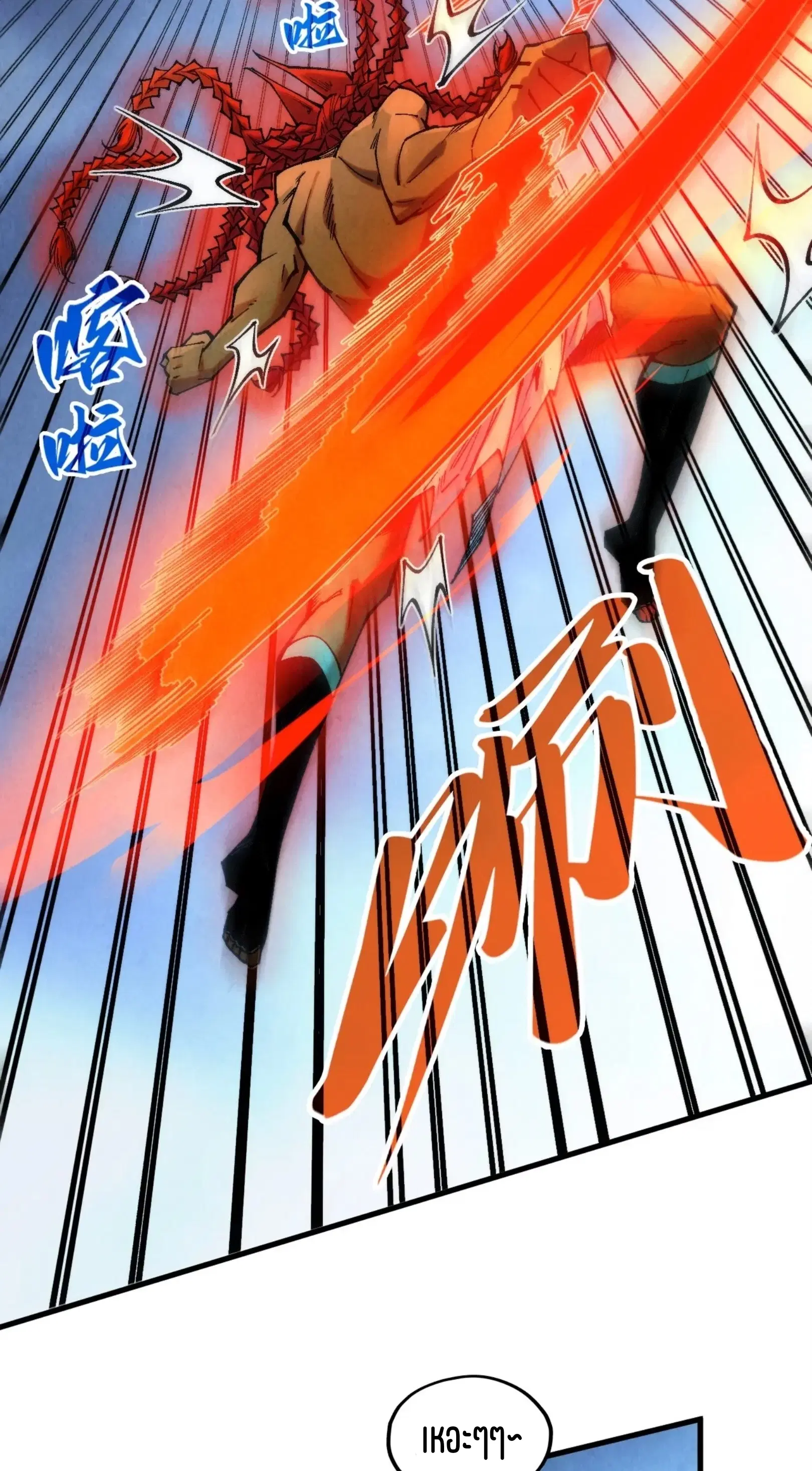 The Eternal Supreme ตอนที่ 351 หน้า 27