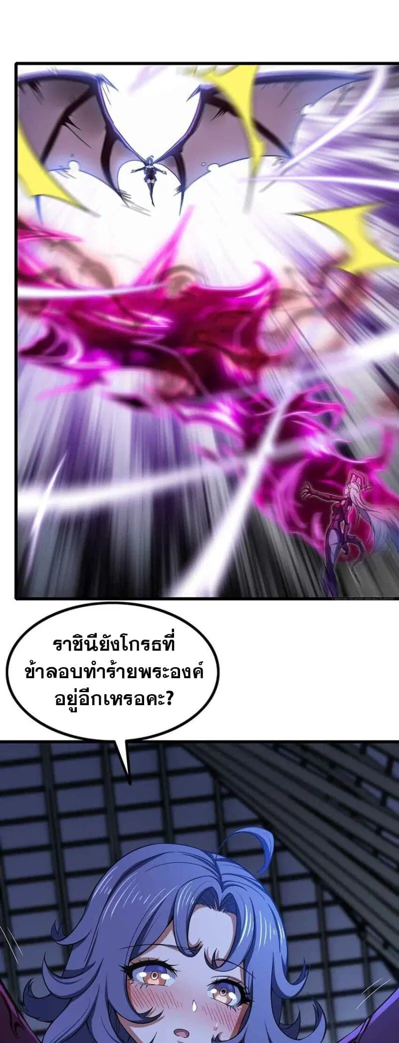 My Wife is a Demon Queen ตอนที่ 344 หน้า 17