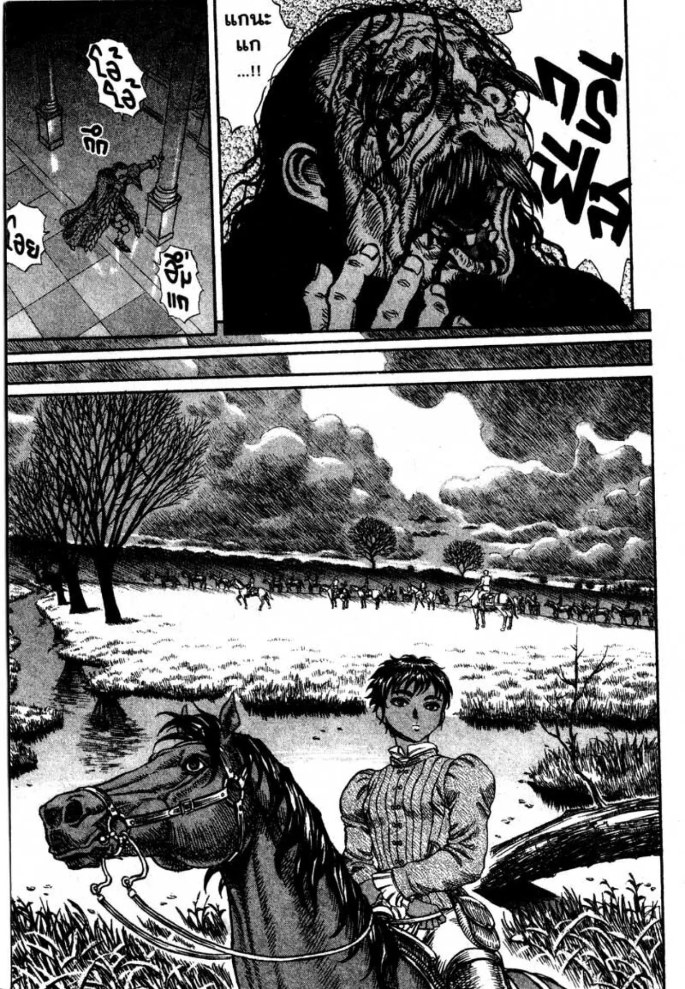 Berserk ตอนที่ 56 หน้า 8