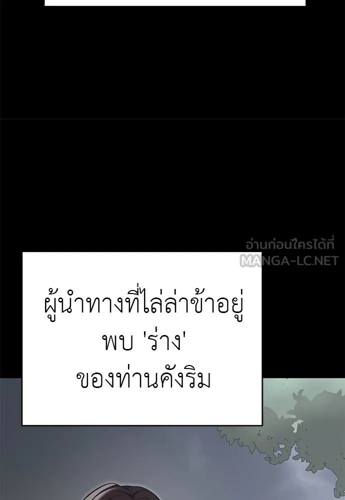 Reincarnation Path of The Underworld King ยอมรา ผู้พิพากษาจากนรก ตอนที่ 99 หน้า 165