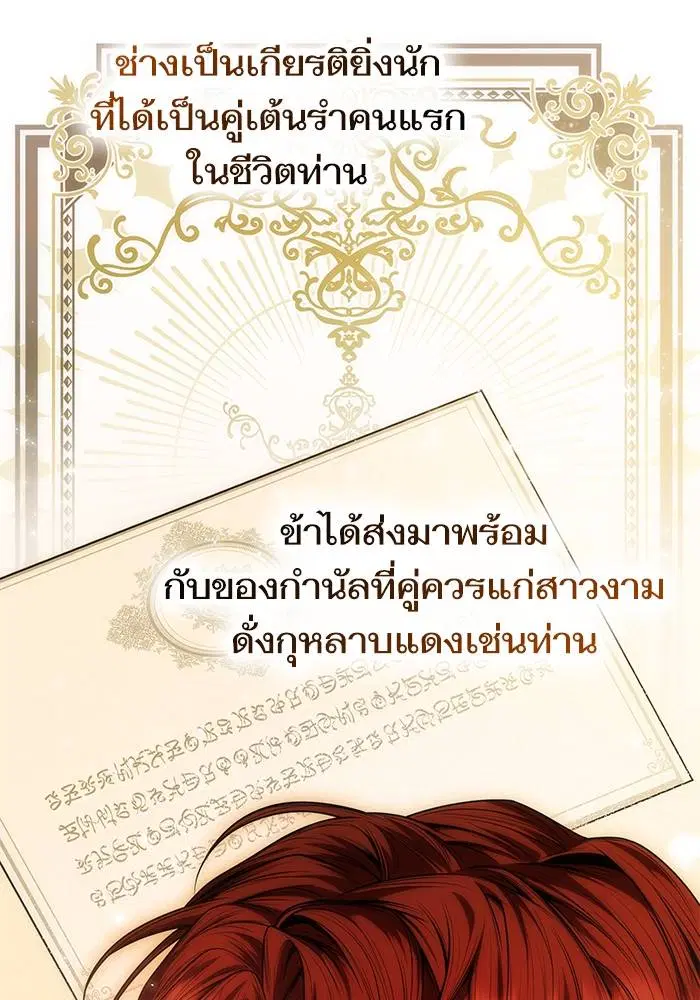 Sister I Am the Queen in This Life ตอนที่ 31 หน้า 21