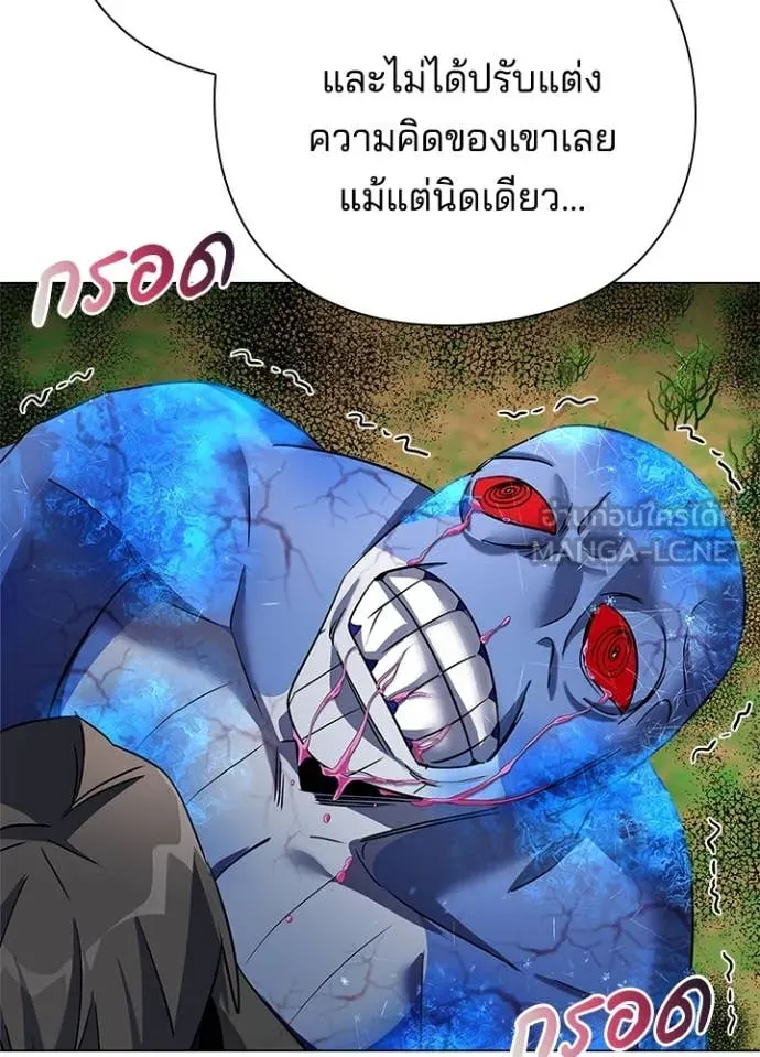 Night of the Ogre ตอนที่ 89 หน้า 123