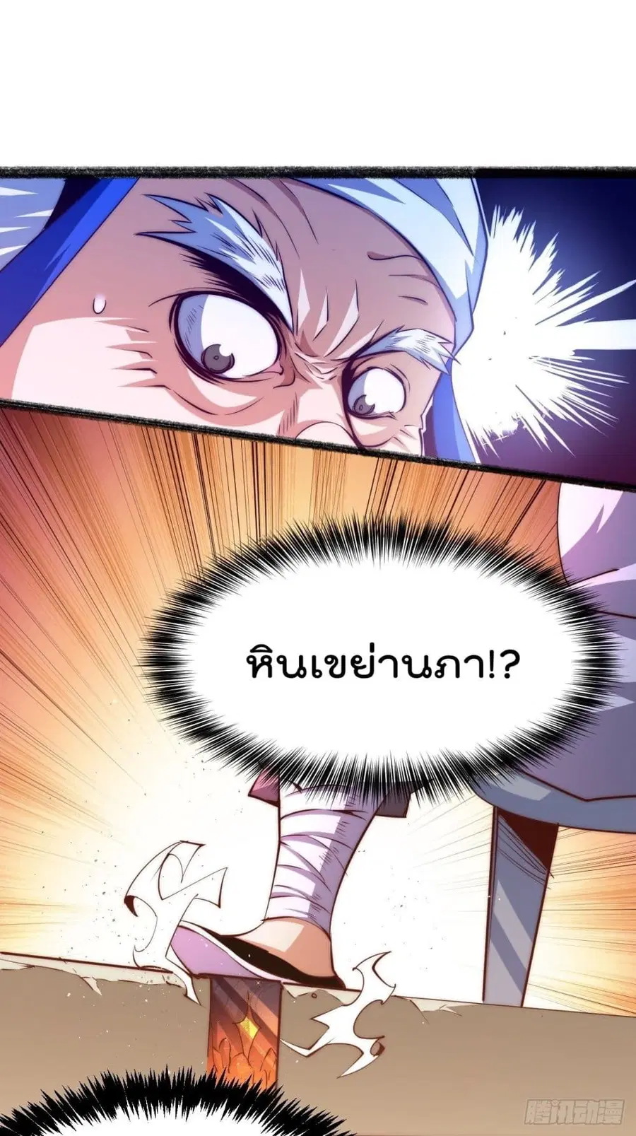 Who is your Daddy ตอนที่ 8 หน้า 35