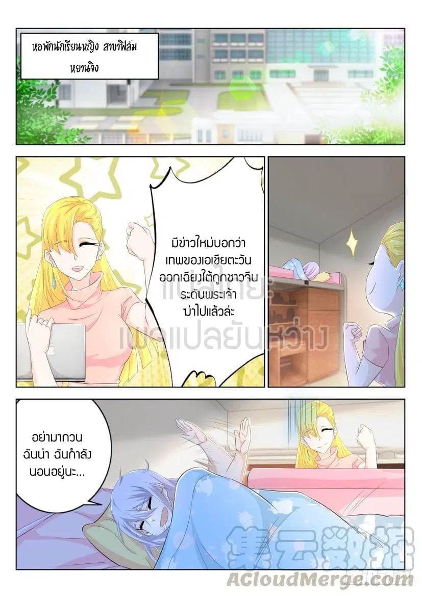 Rebirth Of The Urban Immortal Cultivator ตอนที่ 274 หน้า 11