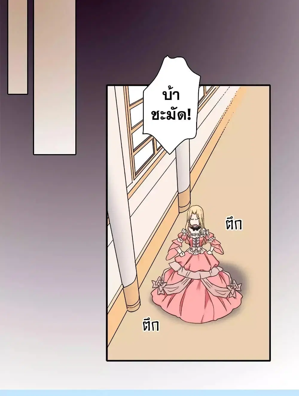 What It Takes to be a Villainess ตอนที่ 4 หน้า 29
