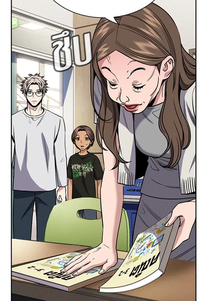 True Education ตอนที่ 157 หน้า 220