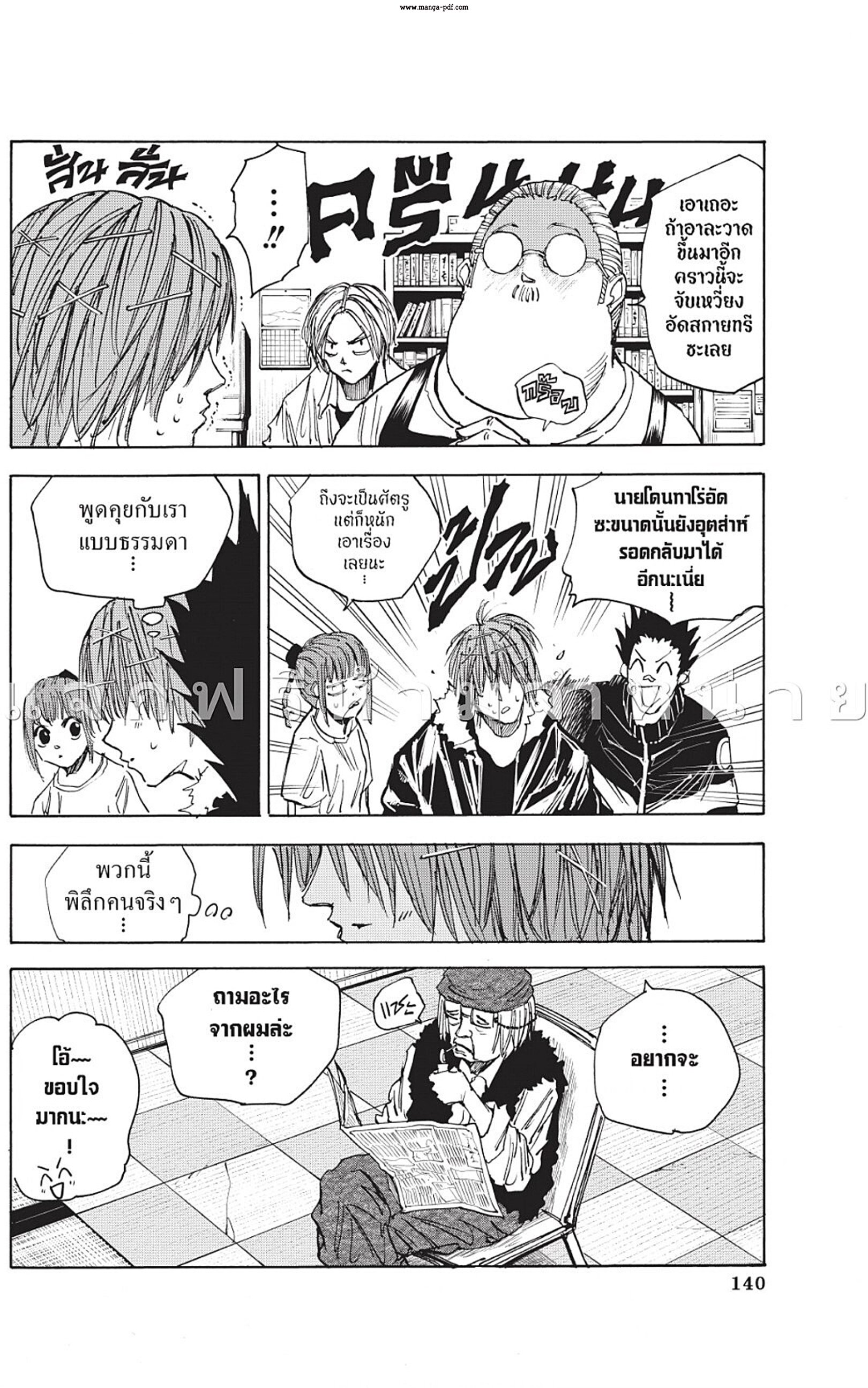 Sakamoto Days ตอนที่ 50 หน้า 6