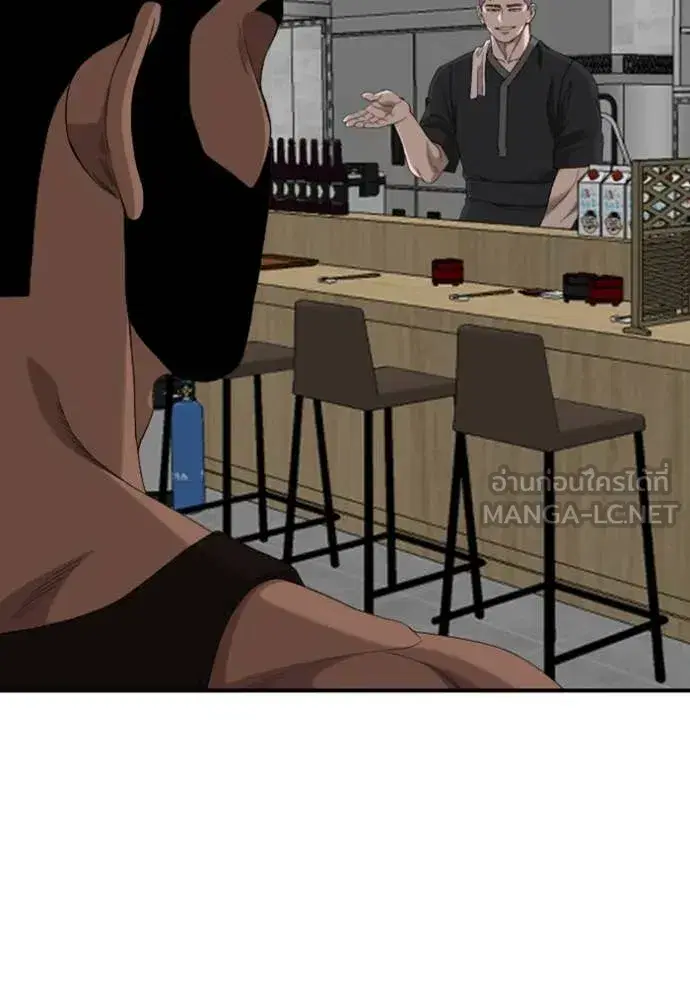 Bad Guy ตอนที่ 256 หน้า 19