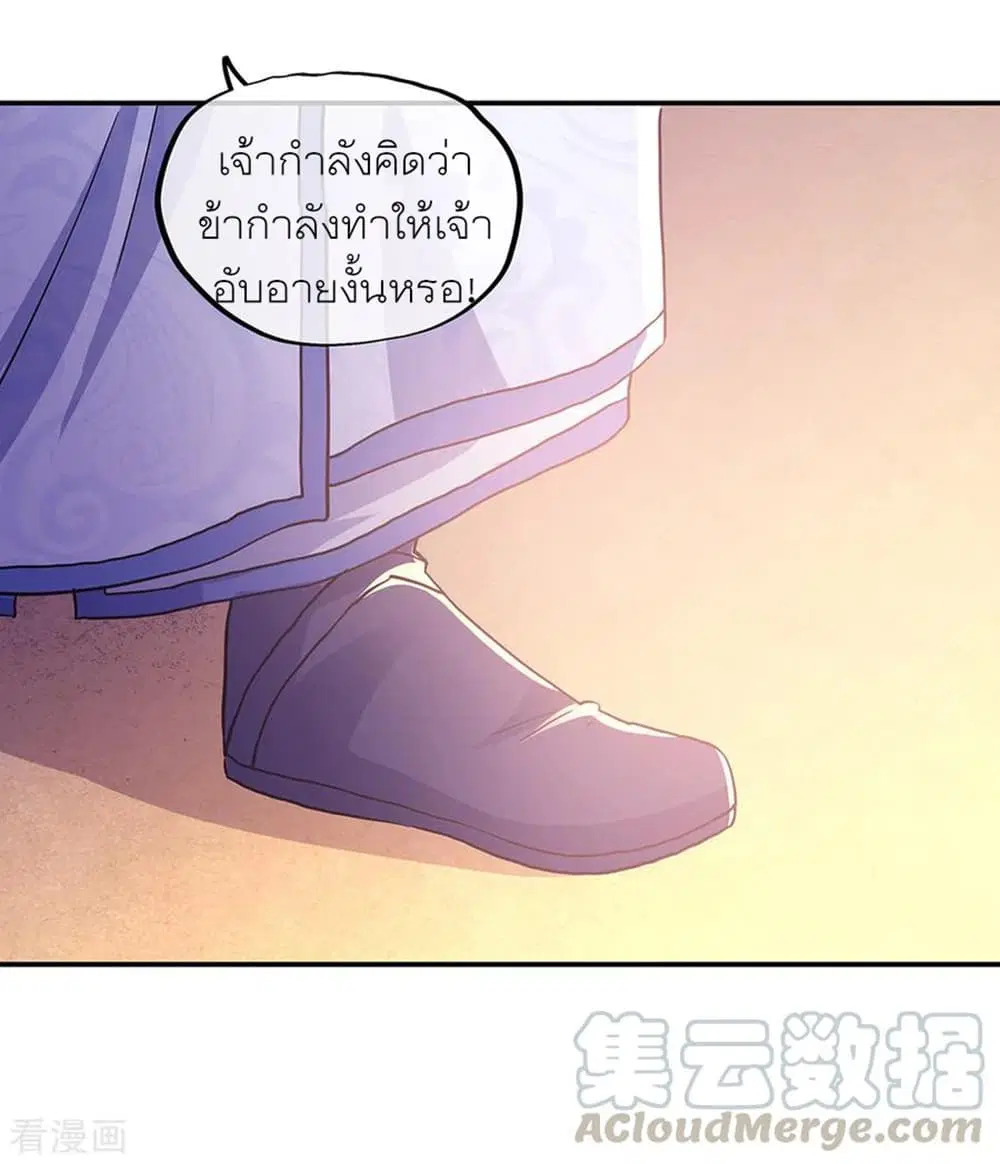 Peerless Battle Spirit (Tian Cang Zi Dongman) ตอนที่ 277 หน้า 19