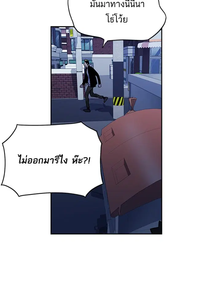 Study Group ตอนที่ 36 หน้า 85