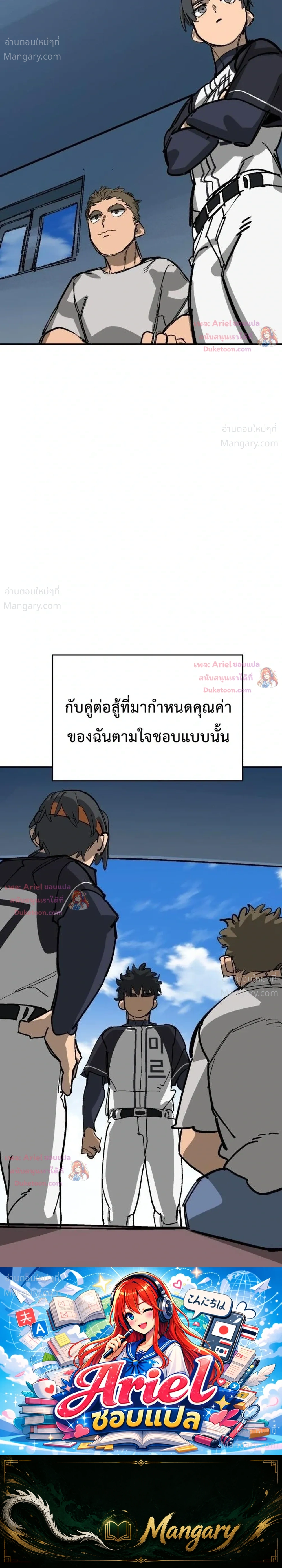 Winning Shot! – ลูกสู่ฝัน! ตอนที่ 153 หน้า 51