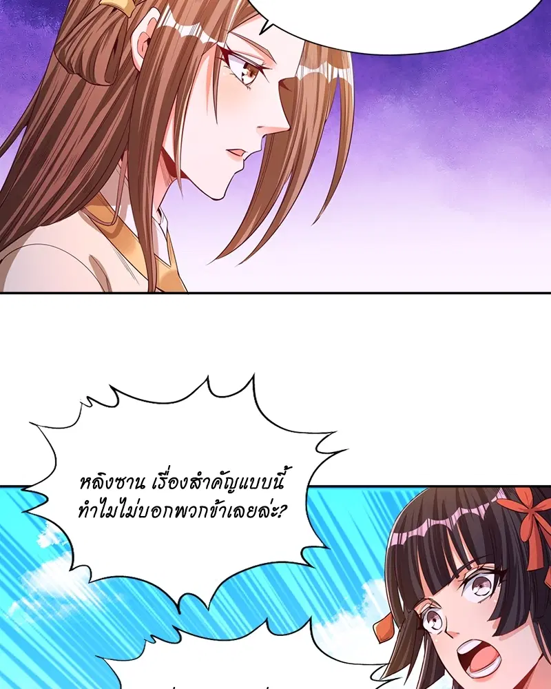 The Time of Rebirth ตอนที่ 108 หน้า 35