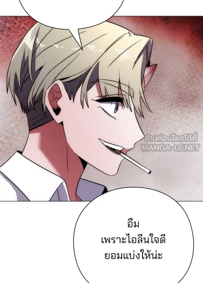 Night of the Ogre ตอนที่ 58 หน้า 161