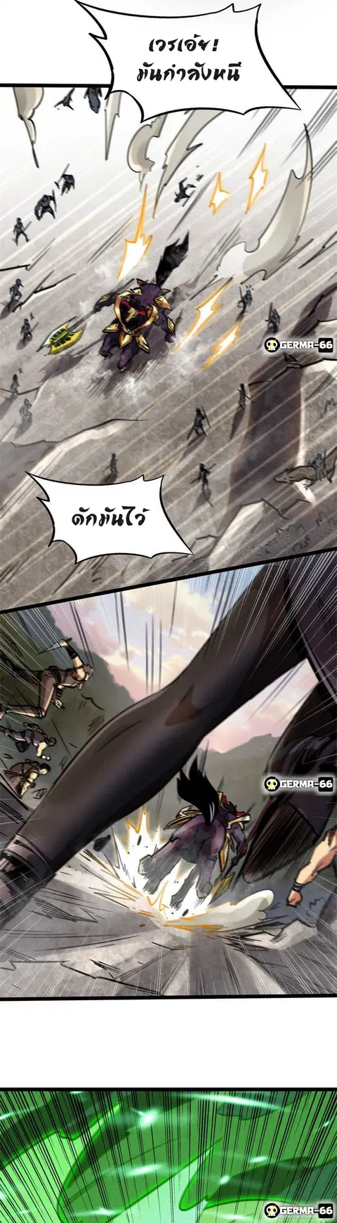Super Gene ตอนที่ 5 หน้า 9