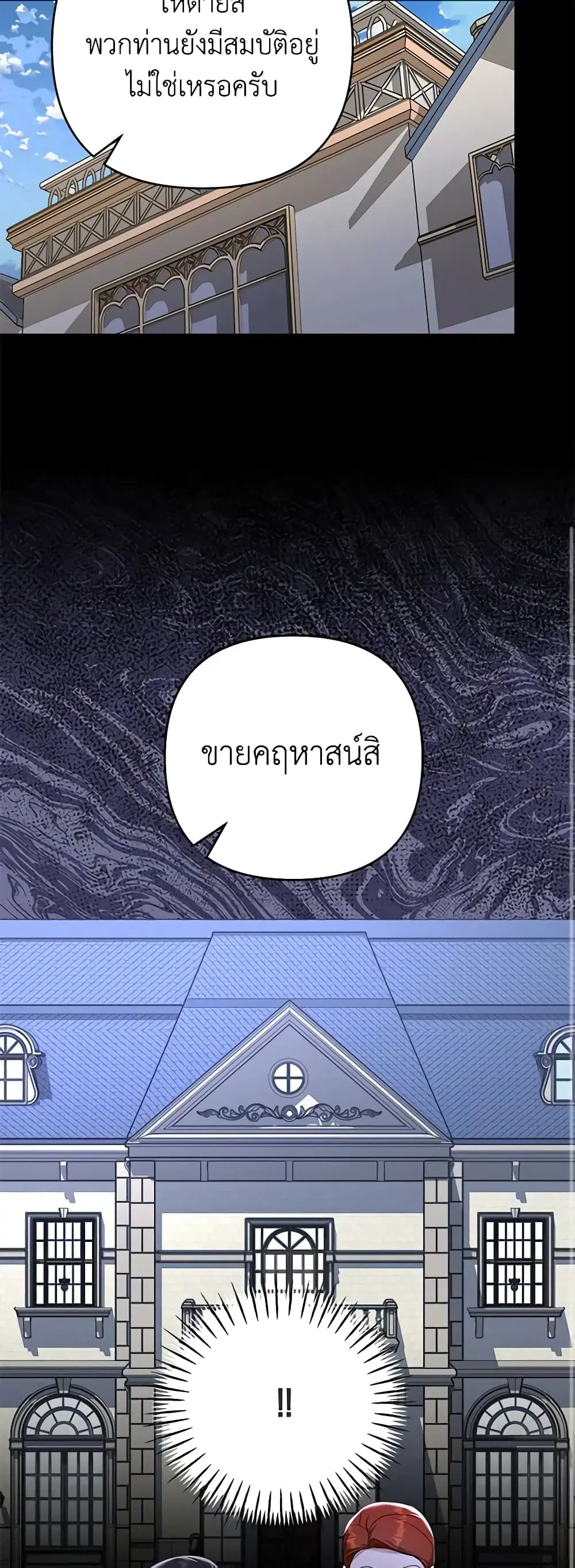 What It Means to Be You ตอนที่ 150 หน้า 32