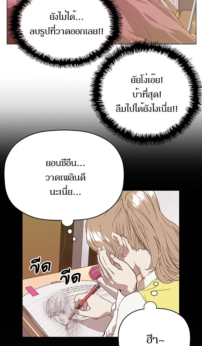 Weak Hero ตอนที่ 128 หน้า 64
