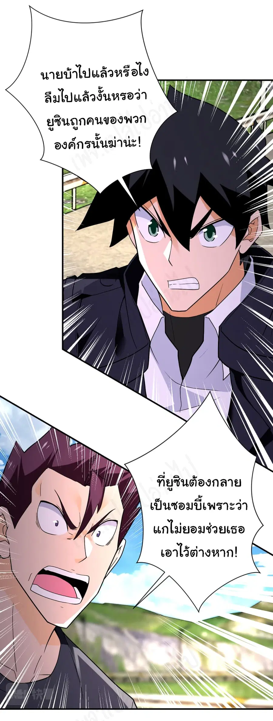 Apocalyptic Super System ตอนที่ 267 หน้า 13