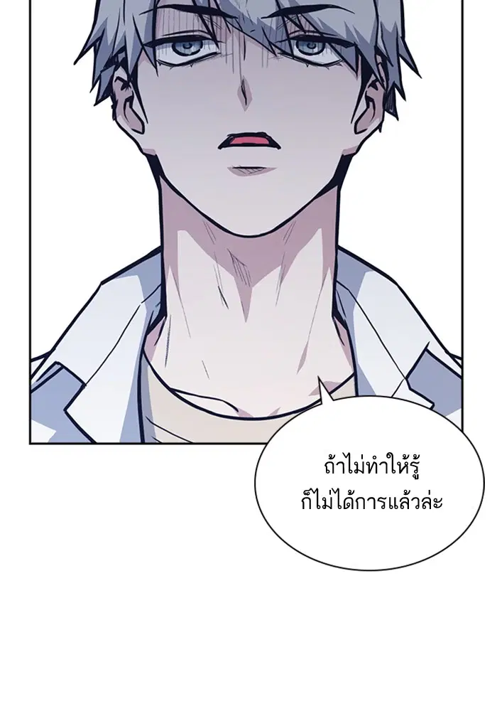 Study Group ตอนที่ 43 หน้า 116
