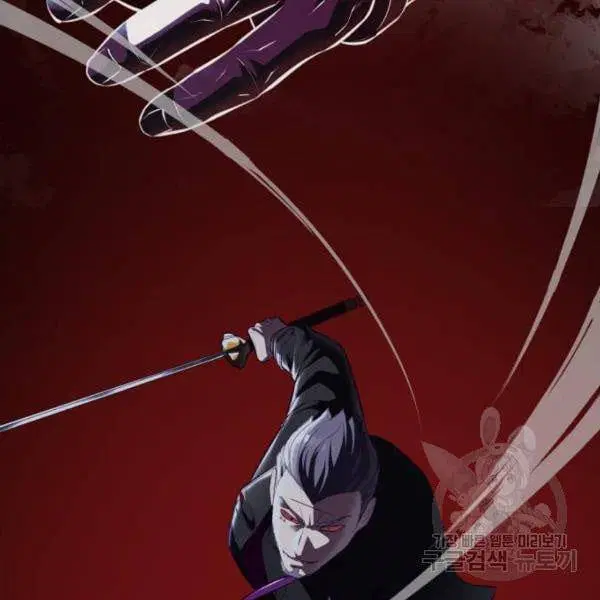 The Boy of Death ตอนที่ 137 หน้า 121