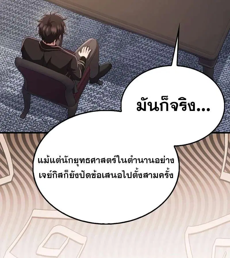 Mightiest Melee Magician สุดยอดจอมเวทย์สายประชิด ตอนที่ 51 หน้า 28