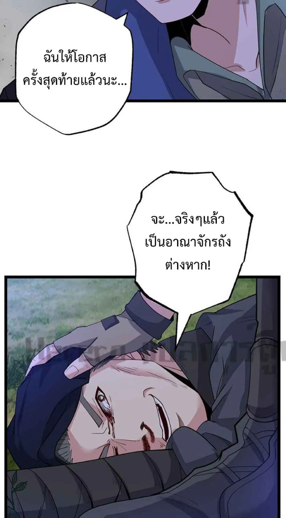 Super Warrior in Another World ตอนที่ 231 หน้า 19