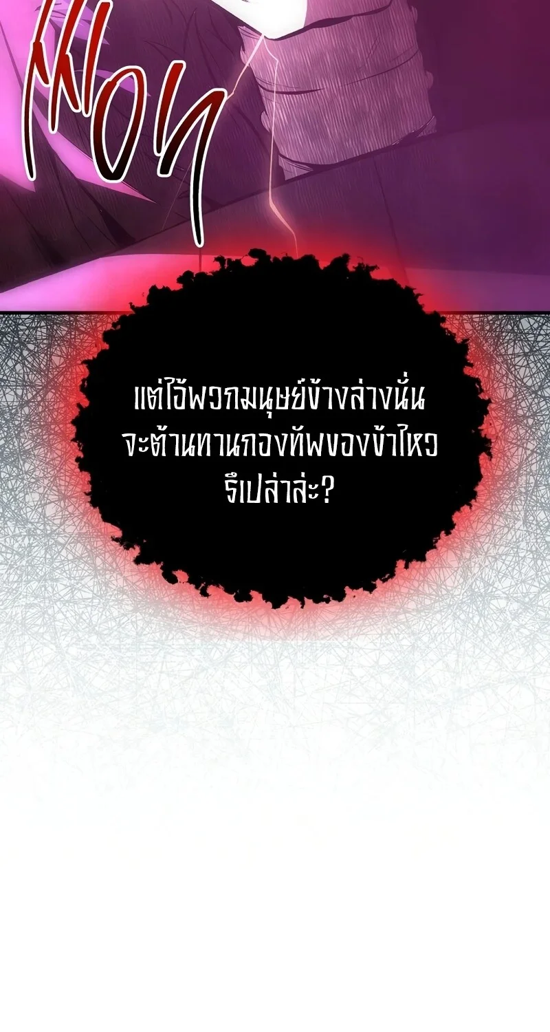 The Hero Returns ตอนที่ 129 หน้า 69