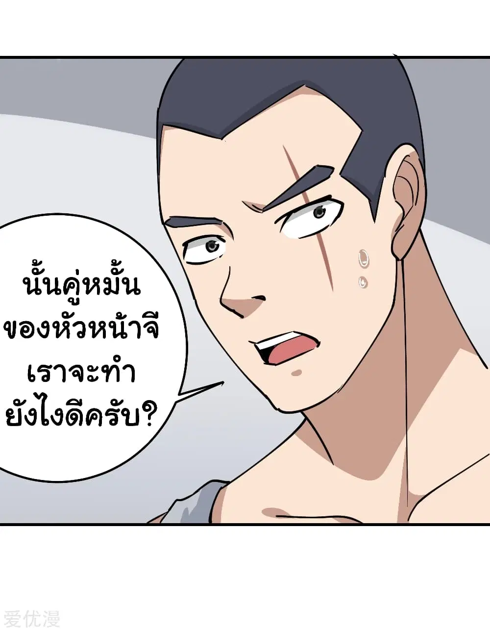 School Flower Master ตอนที่ 61 หน้า 19