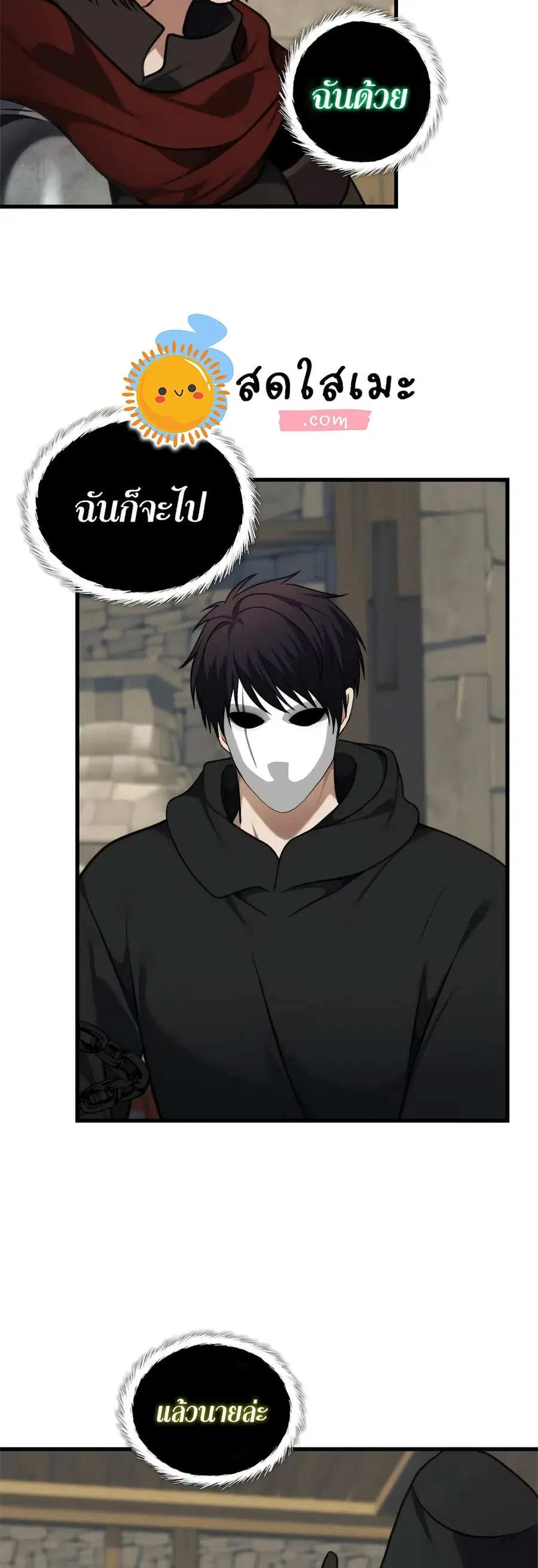 Ranker Who Lives A Second Time ตอนที่ 111 หน้า 40