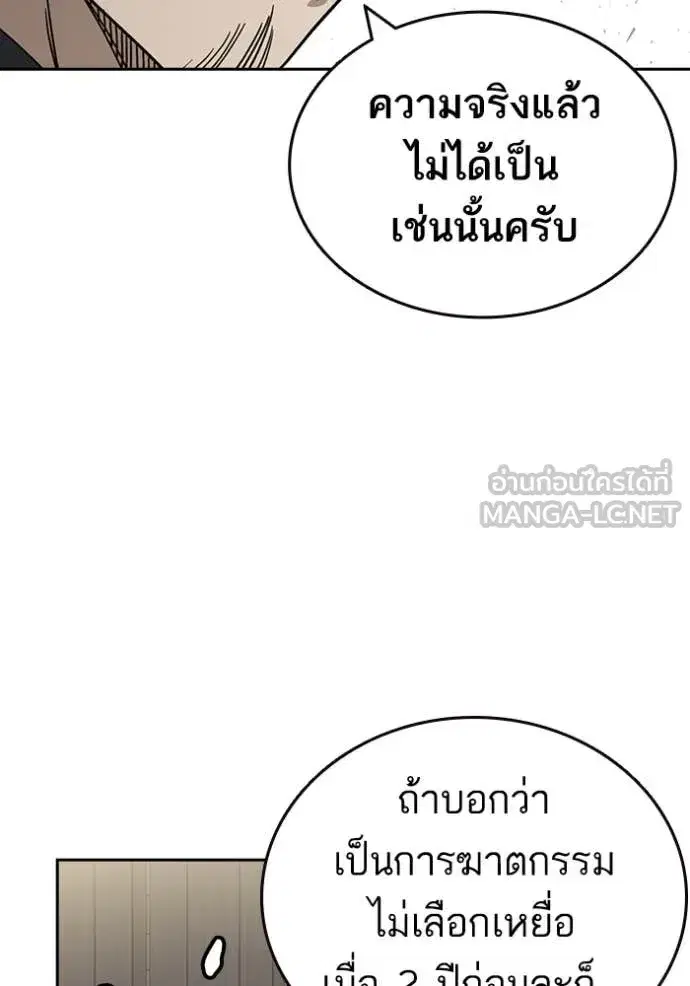 Study Group ตอนที่ 281 หน้า 28