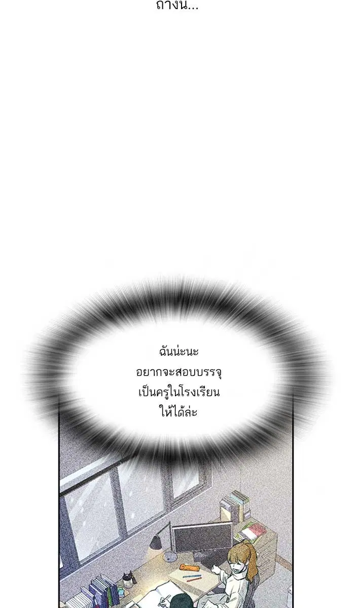 Study Group ตอนที่ 8 หน้า 57