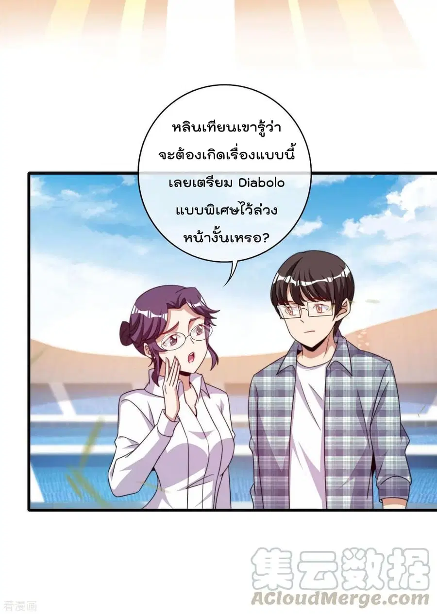 I am The Richest in The World ตอนที่ 239 หน้า 19