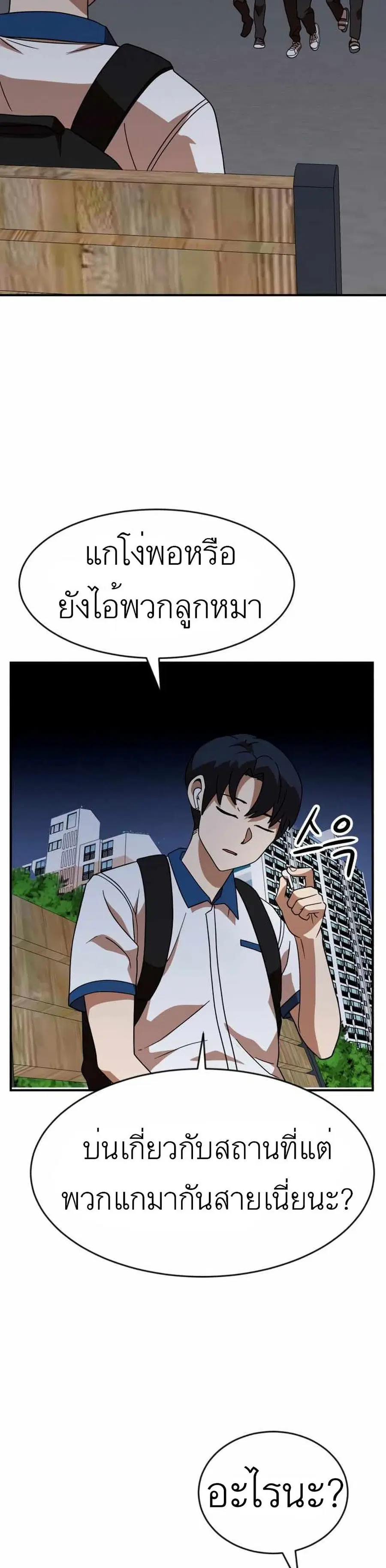Double Click ตอนที่ 46 หน้า 40