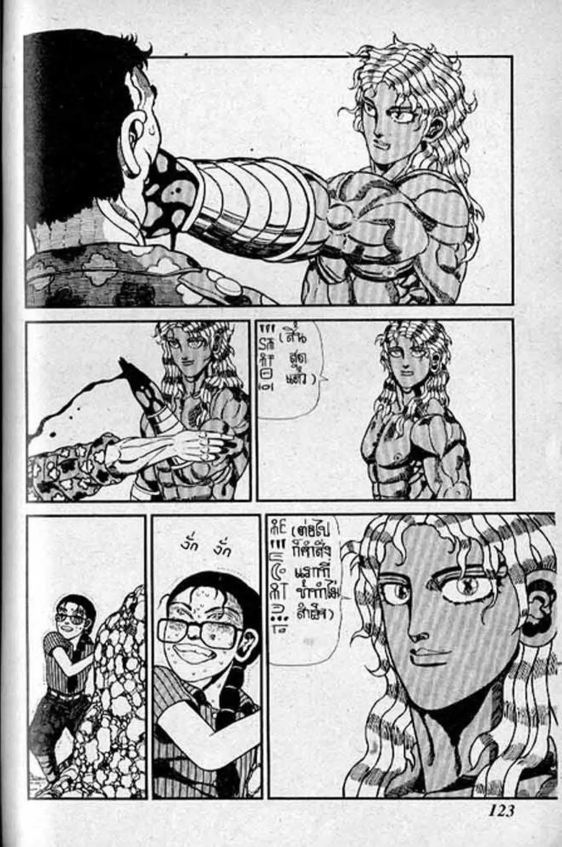 Shin Jungle no Ouja Tar-chan ตอนที่ 125 หน้า 13