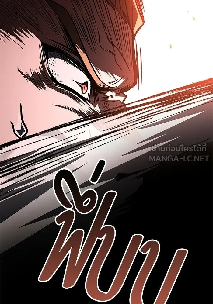 A Wizard’s Restaurant ตอนที่ 124 หน้า 57