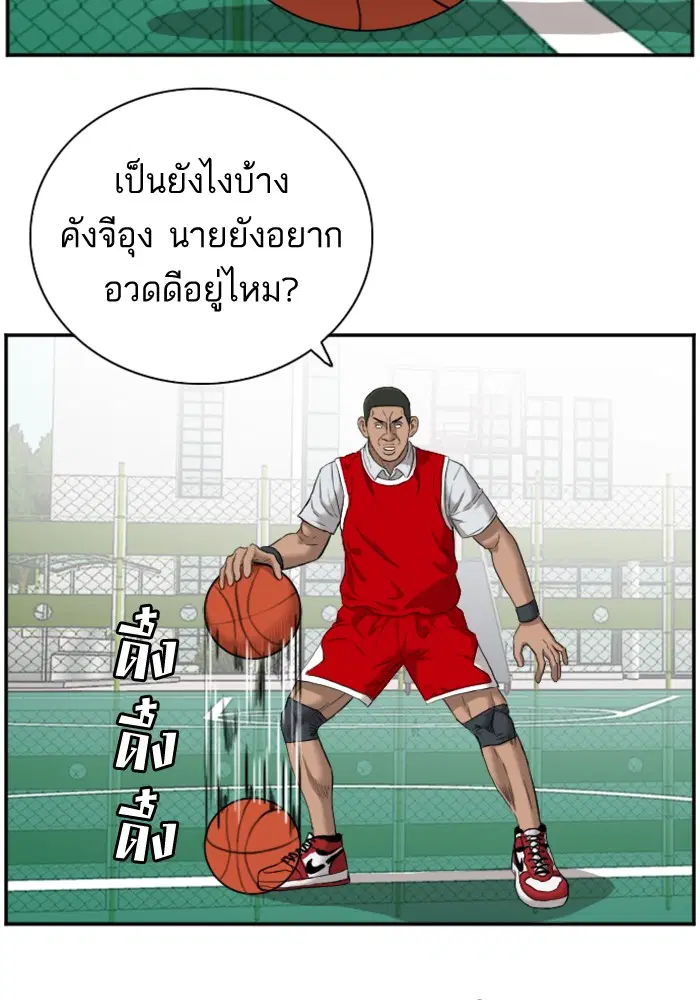 Bad Guy ตอนที่ 49 หน้า 70