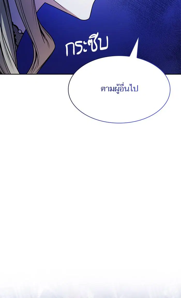 Sister I Am the Queen in This Life ตอนที่ 18 หน้า 20