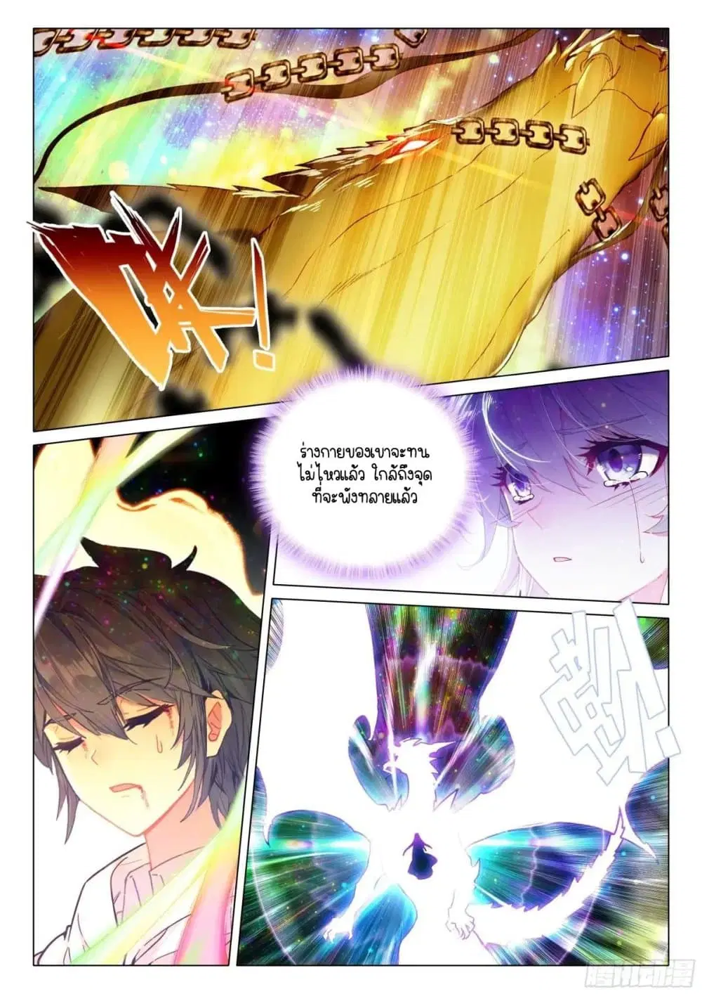 Douluo Dalu III: Longwang Chuanshuo ตอนที่ 374 หน้า 14