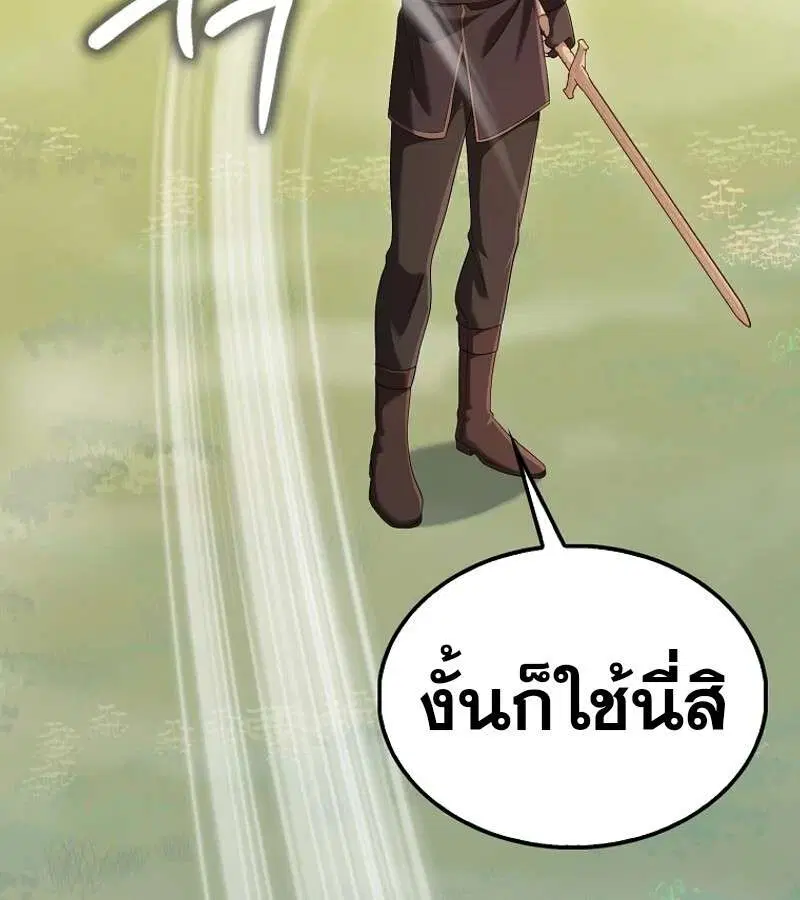 Mightiest Melee Magician สุดยอดจอมเวทย์สายประชิด ตอนที่ 55 หน้า 156