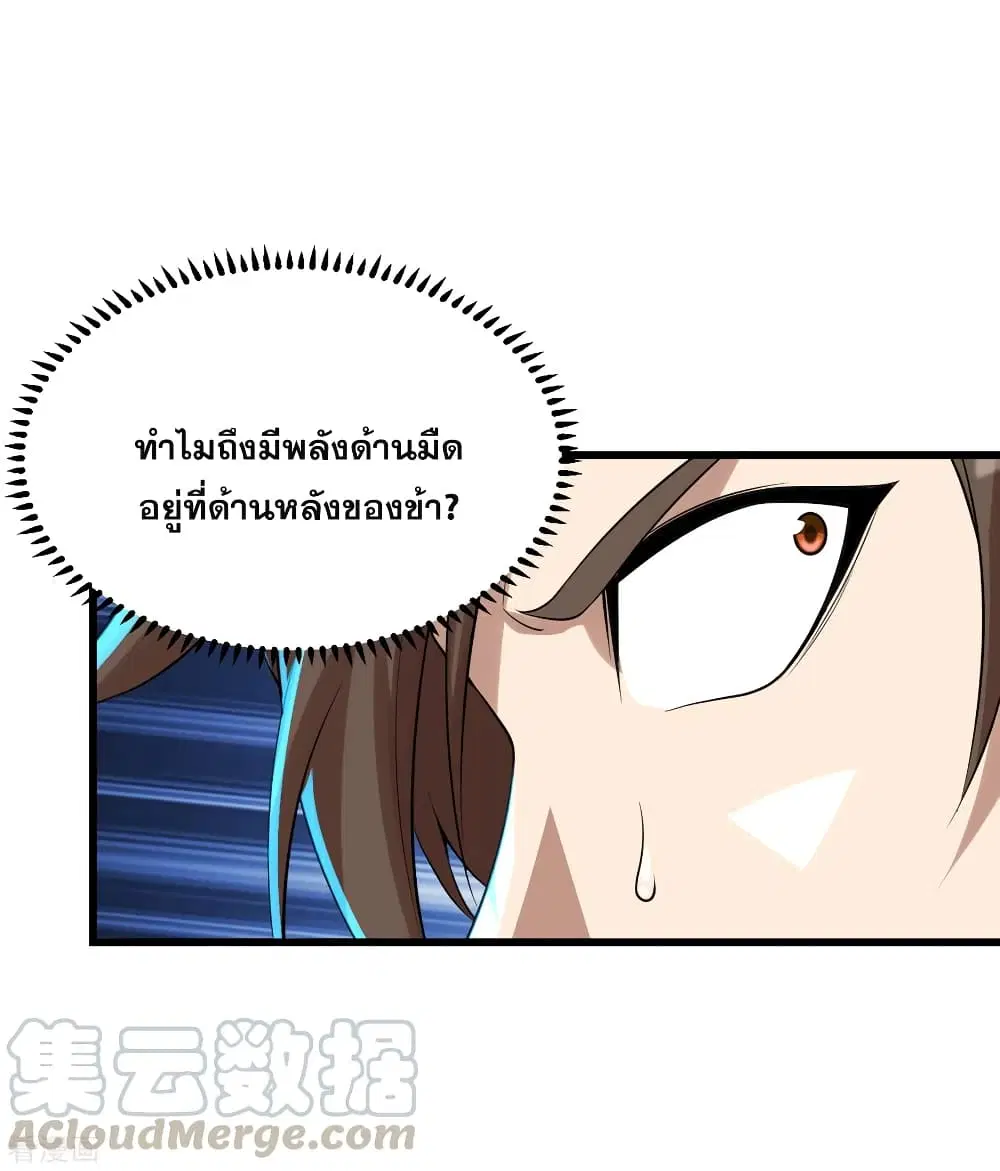 Matchless Emperor ตอนที่ 169 หน้า 16