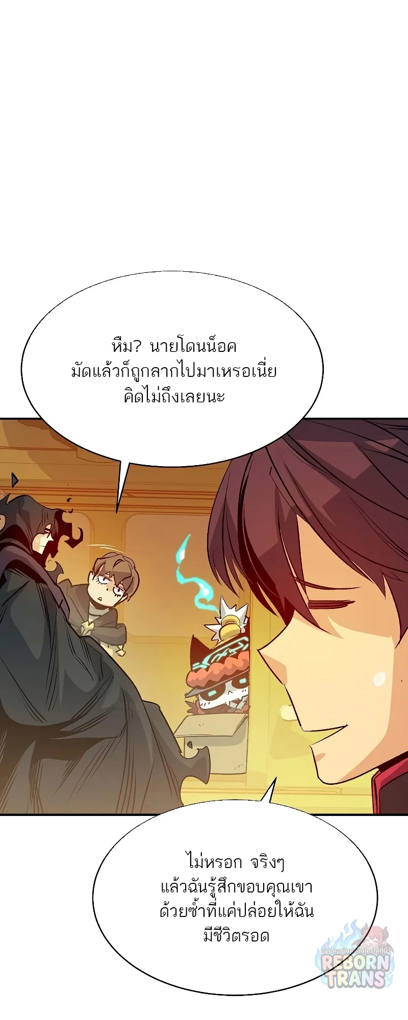 The Lone Necromancer ตอนที่ 138 หน้า 86