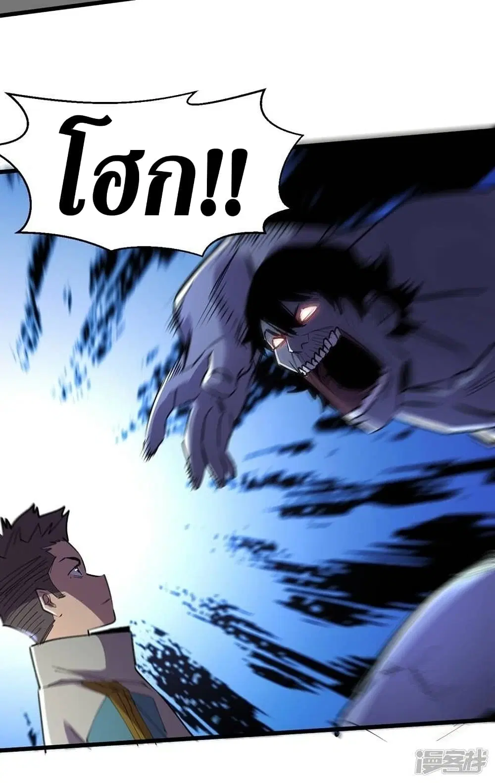 The Last Hero ตอนที่ 114 หน้า 21