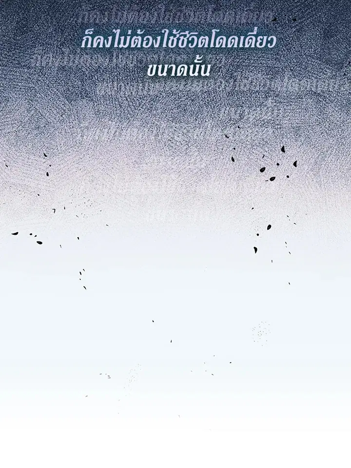 The Villain’s Match Is Too Perfect – คู่ดูตัวของนางร้ายเพอร์เฟกต์เกินไป ตอนที่ 25 หน้า 76