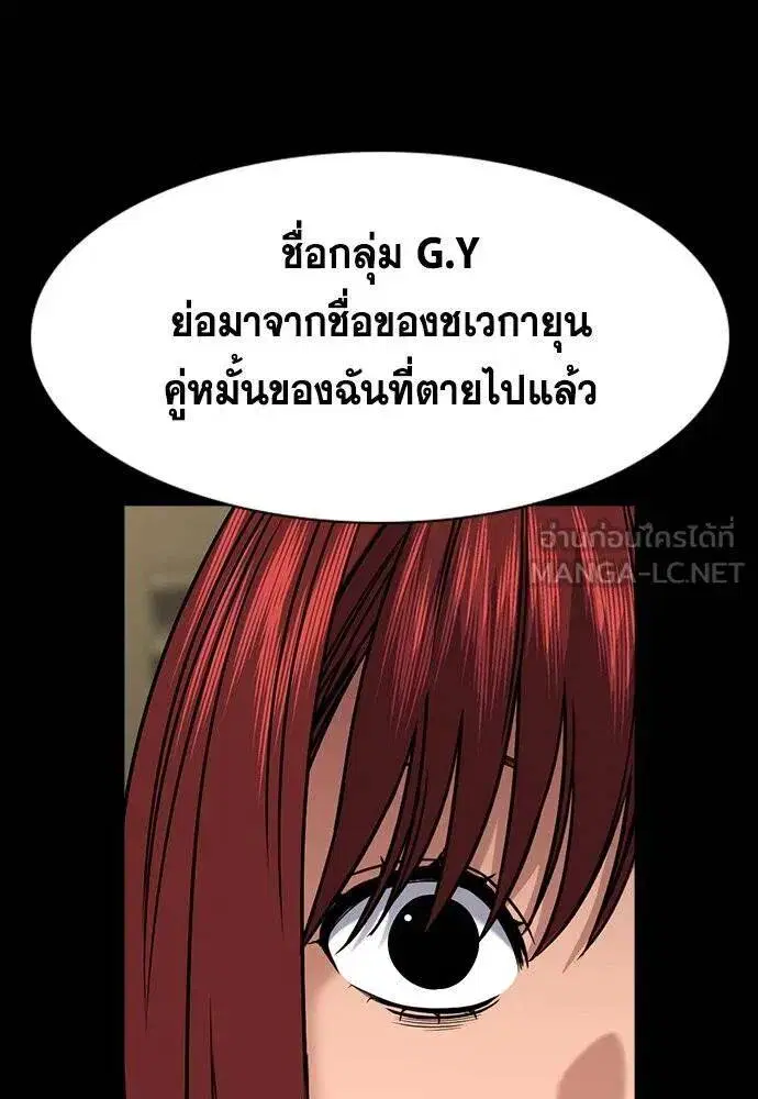 True Education ตอนที่ 188 หน้า 28