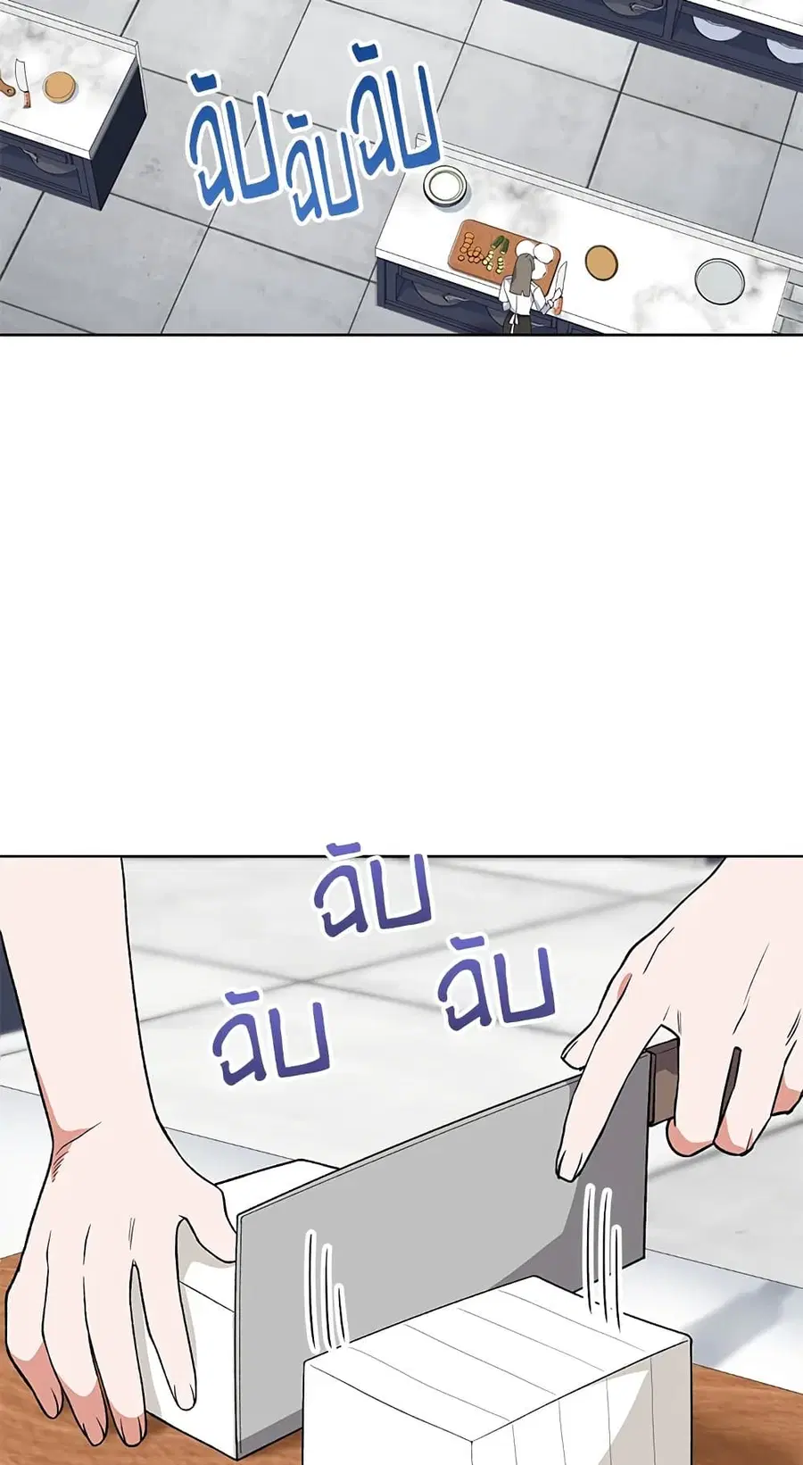 The Young Lady Is a Royal Chef ตอนที่ 57 หน้า 11