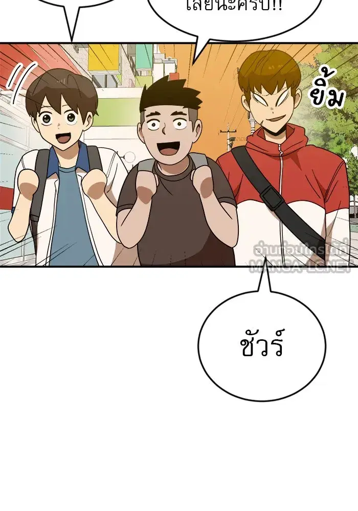 Double Click ตอนที่ 50 หน้า 27